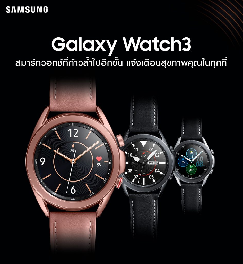 วางจำหน่ายแล้ววันนี้! Samsung Galaxy Note20 Series สมาร์ทโฟนทรงพลังรุ่นล่าสุด พร้อม Galaxy Buds Live และ Galaxy Watch3