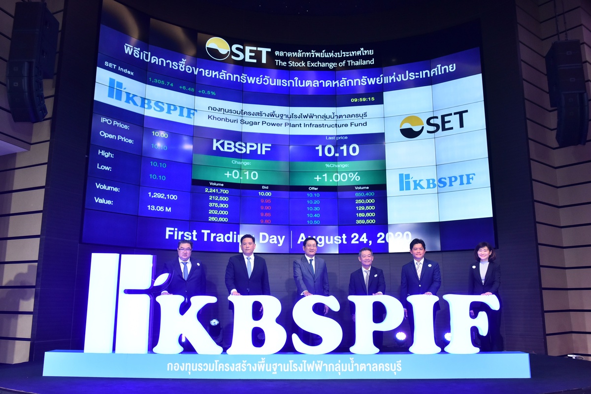 กองทุนรวม KBSPIF เข้าเทรดในตลาดหลักทรัพย์ฯ เป็นวันแรก ชูโครงสร้างรายได้จากการขายไฟฟ้าให้ภาครัฐระยะยาว ประมาณ 20