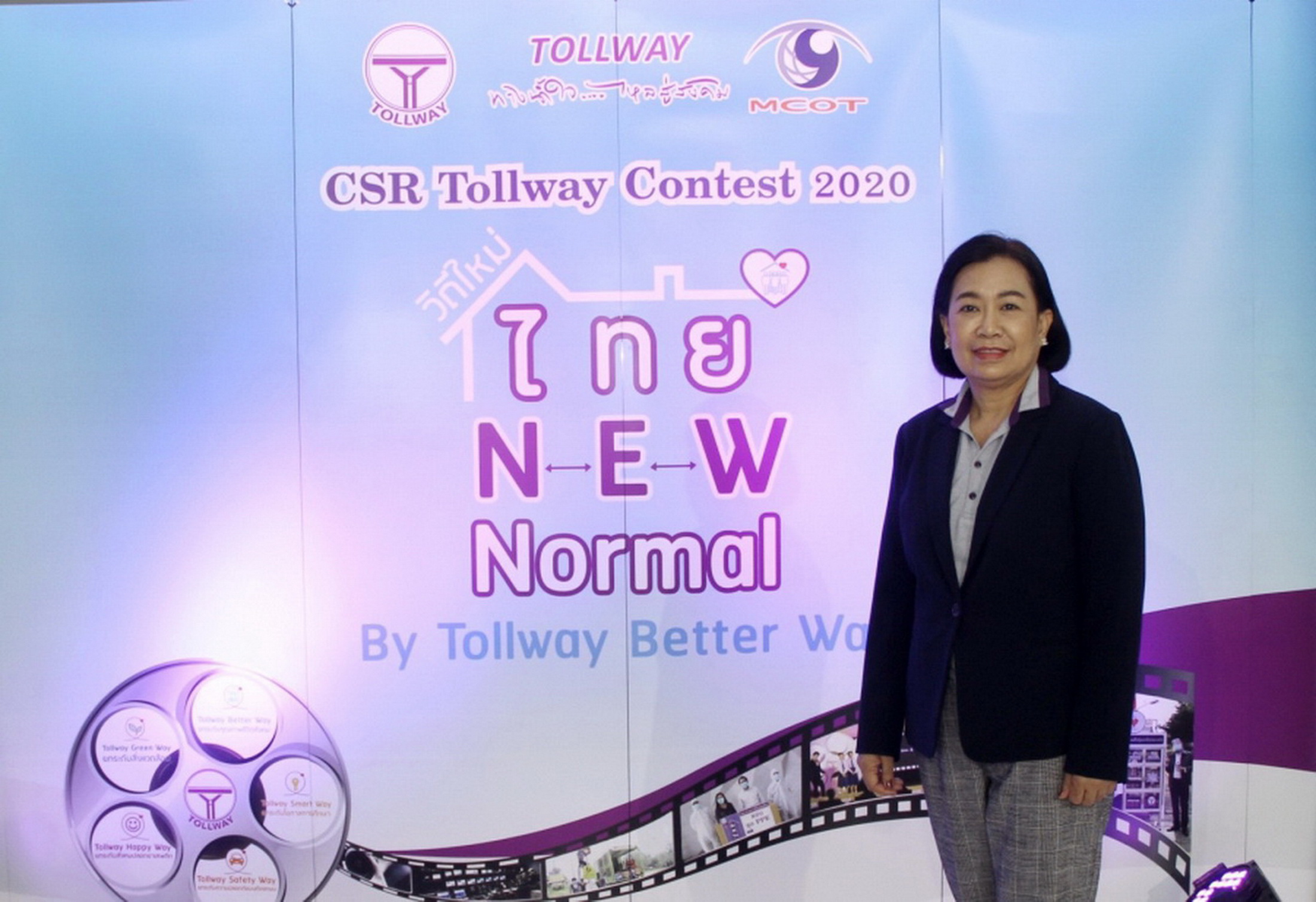 อย่ารอช้า!! ส่งผลงานเข้าประกวด CSR Tollway Contest 2020 ได้ถึง 30 ก.ย.63