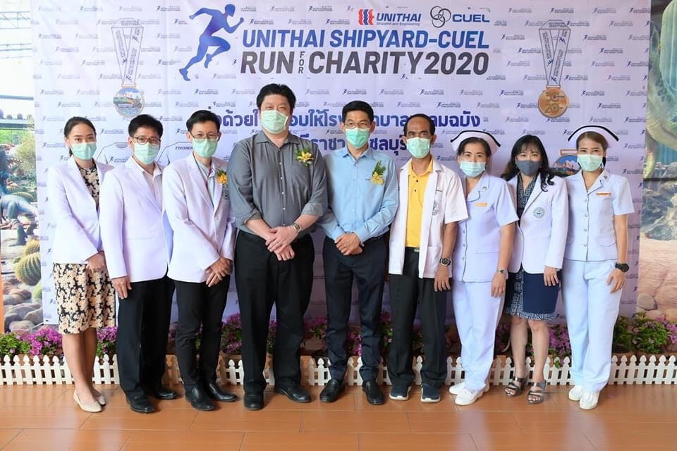 ยูนิไทย ชิปยาร์ด ร่วมกับ ซียูอีแอล จัดกิจกรรมวิ่งการกุศล วิ่งด้วยใจ มอบให้โรงพยาบาล ฉลองครบรอบ 30 ปี และ 20 ปี องค์กร