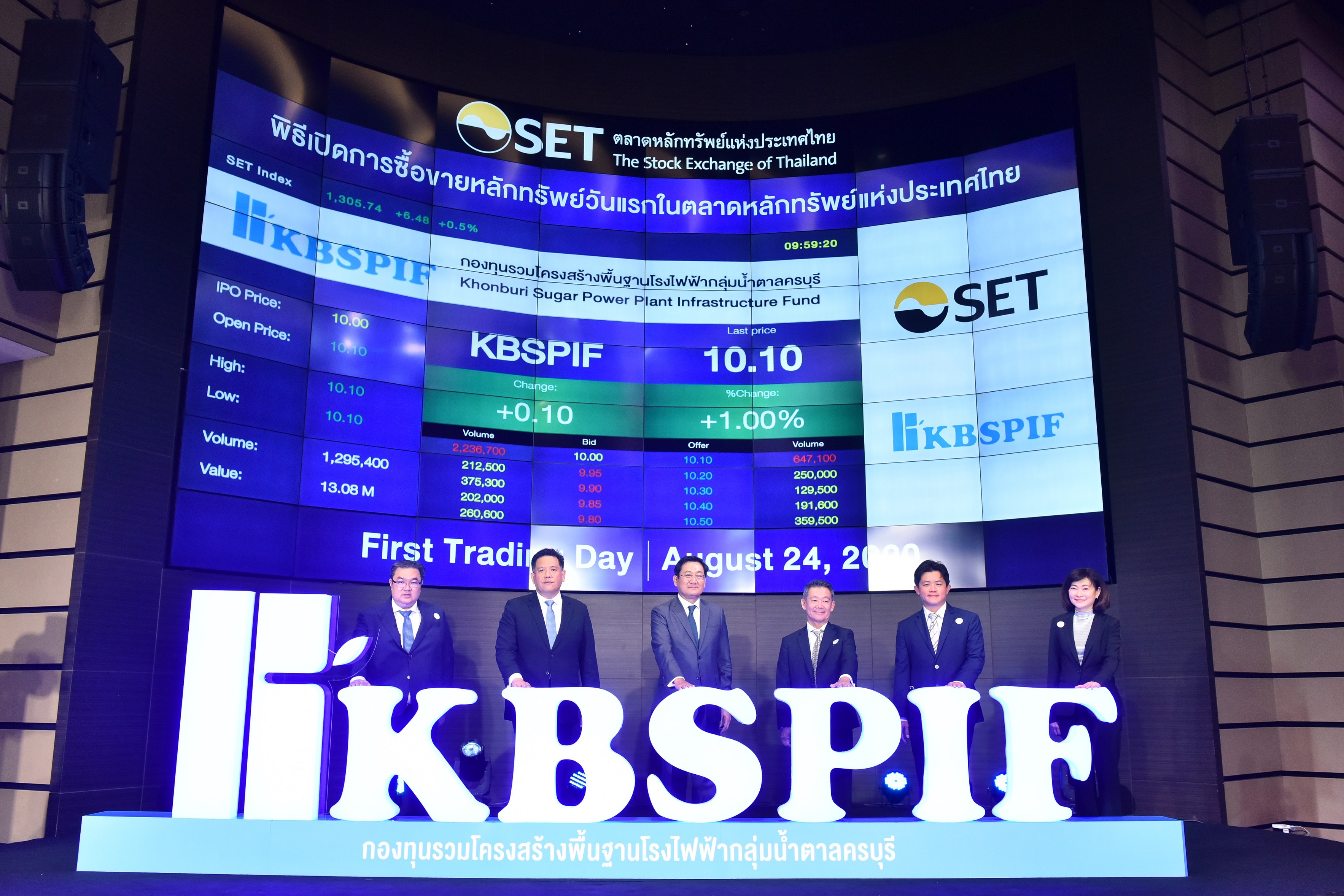 KBSPIF เริ่มซื้อขายในตลาดหลักทรัพย์ฯ วันแรก