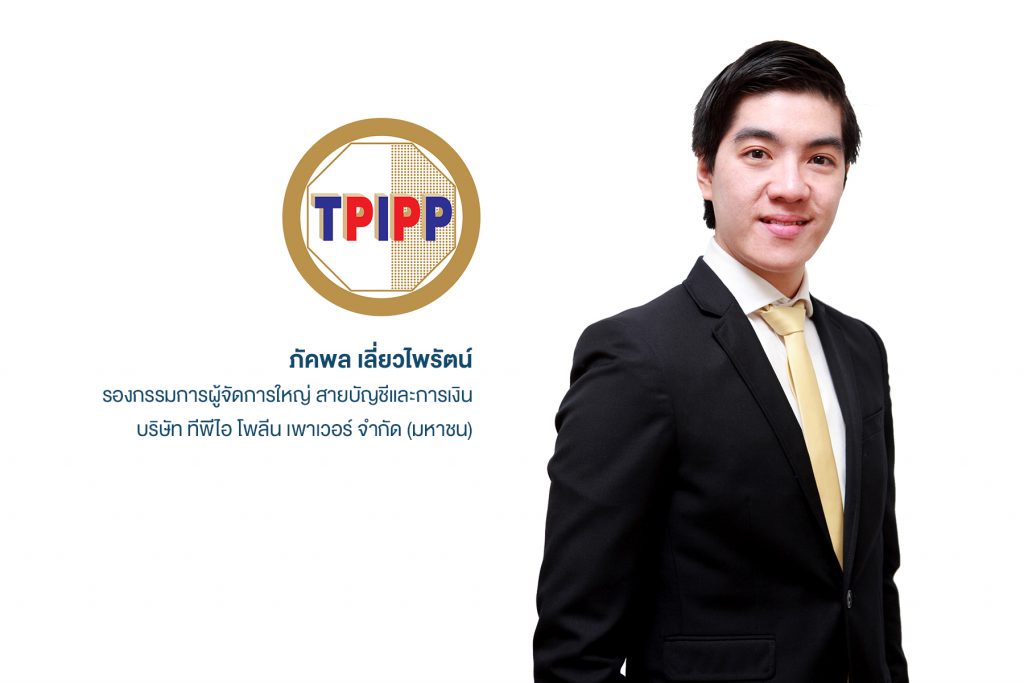 TPIPP ปิดดีลขายหุ้นกู้ 4,000 ล้านบาท นักลงทุนจองซื้อเกลี้ยง