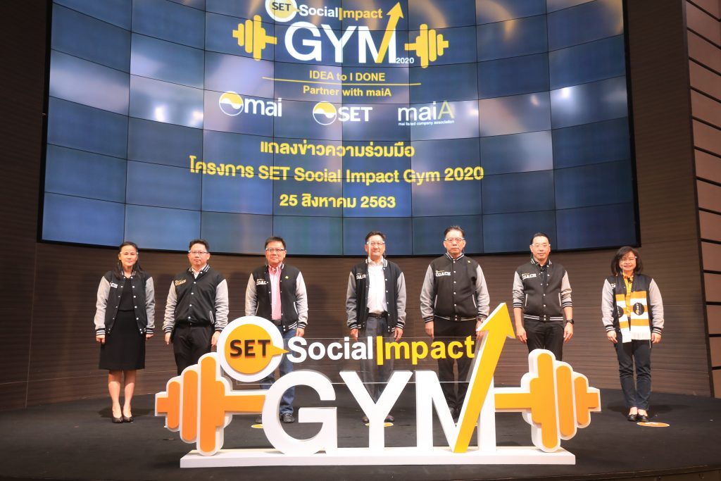 ตลาดหลักทรัพย์แห่งประเทศไทย แถลงข่าวความร่วมมือโครงการ SET Social Impact Gym 2020