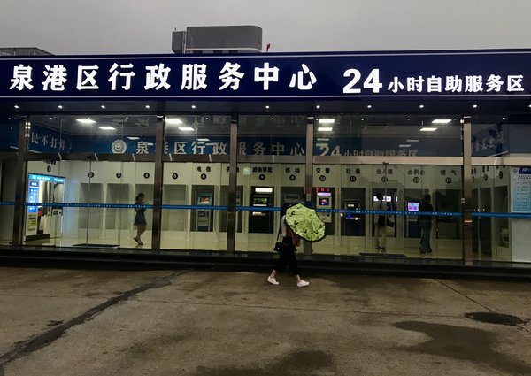 Xinhua Silk Road: เมืองเฉวียนโจวของจีนออกมาตรการยกระดับสภาพแวดล้อมทางธุรกิจ