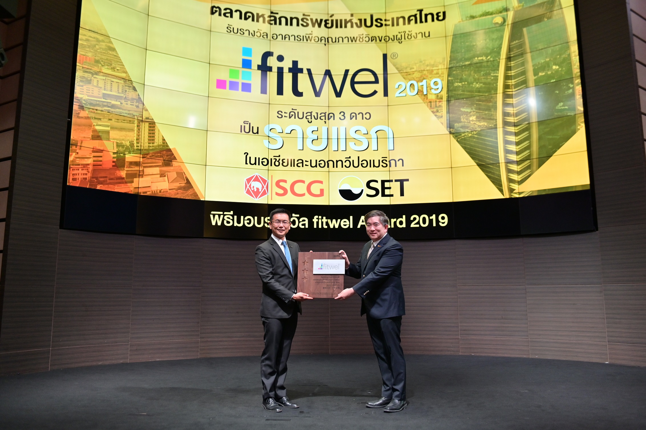 ตลาดหลักทรัพย์ฯ ได้รับรางวัล fitwel Award ระดับ 3 ดาว