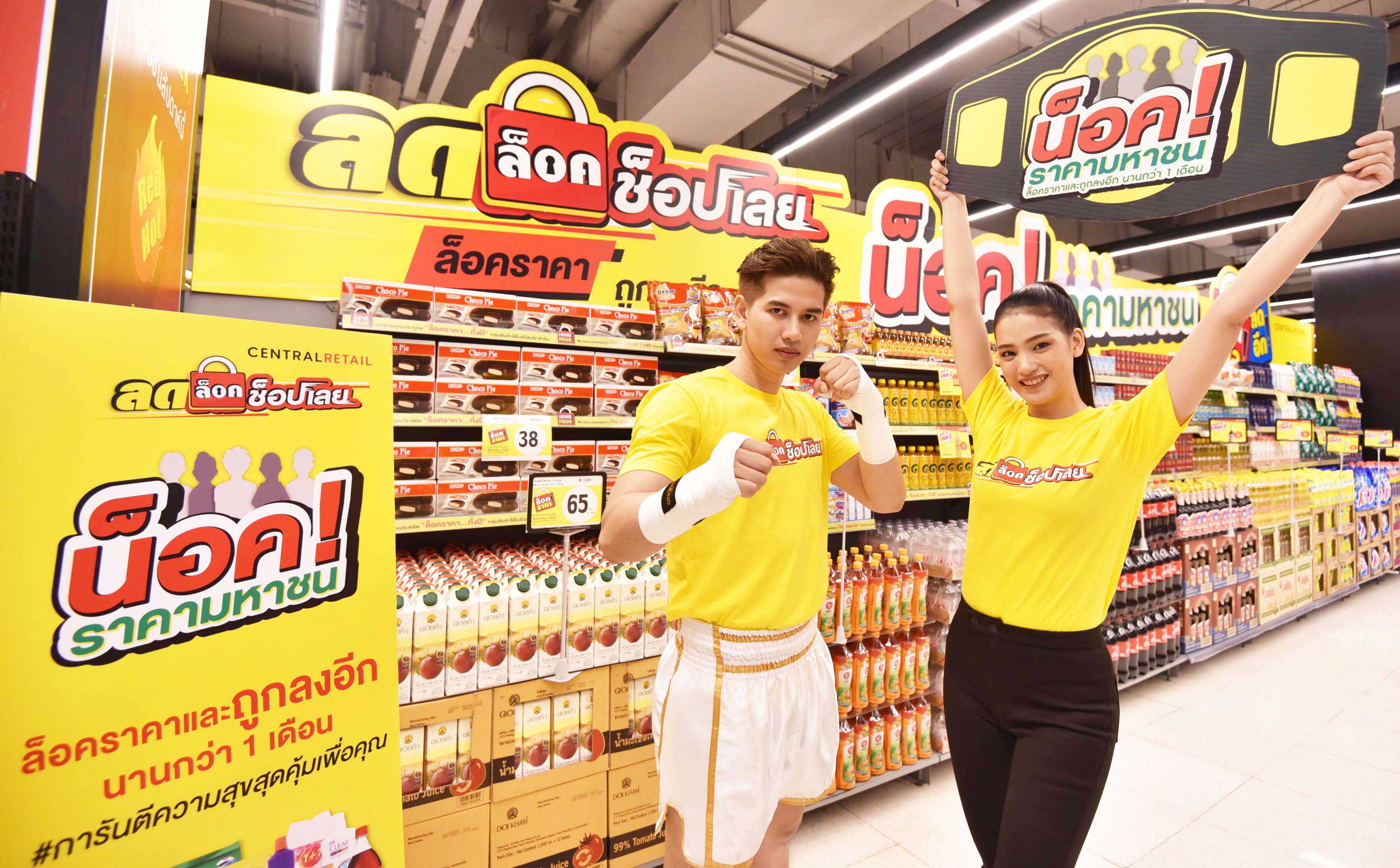 Tops shakes up retail again with Lod, Lock, Shop Loei Stronger-than-ever campaign of pegging and cutting prices for over a month