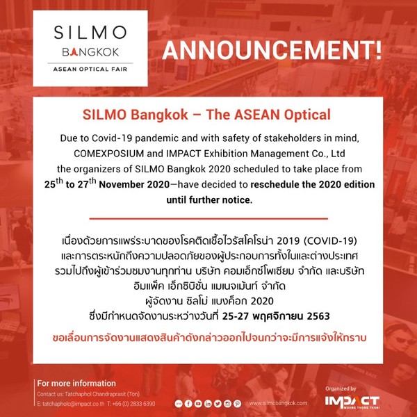 ประกาศเลื่อนการจัดงาน SILMO Bangkok 2020 ออกไปจนกว่าจะมีการแจ้งให้ทราบ