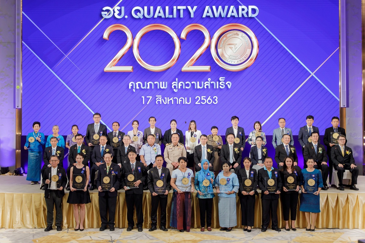 ยูอาร์ซี (ประเทศไทย) คว้ารางวัล 'อย. Quality Award 2020