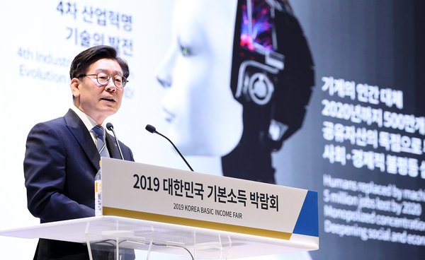 Gyeonggi Province to host 2020 Korea Basic Income Fair online Sept. 10-11 for global discussions on basic income and local currency