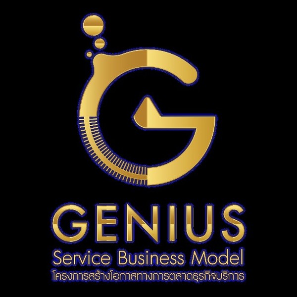กรมพัฒนาธุรกิจการค้า เปิดตัว 10 สุดยอดธุรกิจบริการต้นแบบแห่งปี ในงาน Genius Service Business Model 2020