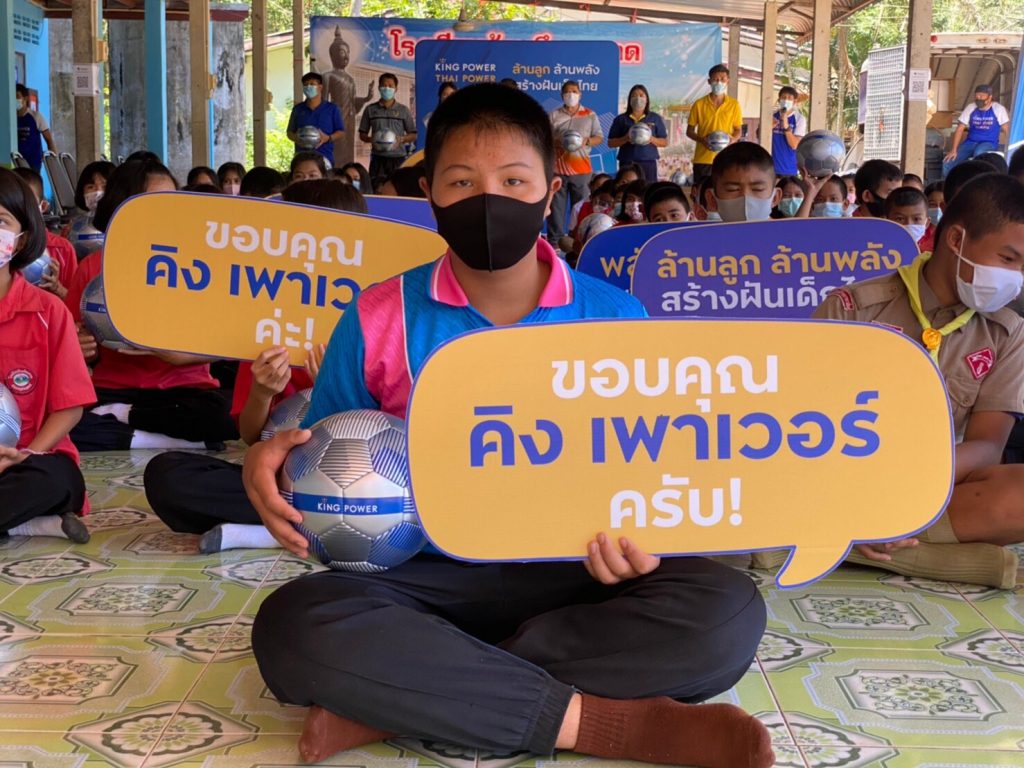 คิง เพาเวอร์ ไทย เพาเวอร์ พลังคนไทย เดินสายทั่วประเทศปี 2563!! จัดพิธีปิดขบวนคาราวานล้านลูก ล้านพลัง สร้างฝันเด็กไทย ปี 4 ที่ จ. สุพรรณบุรี
