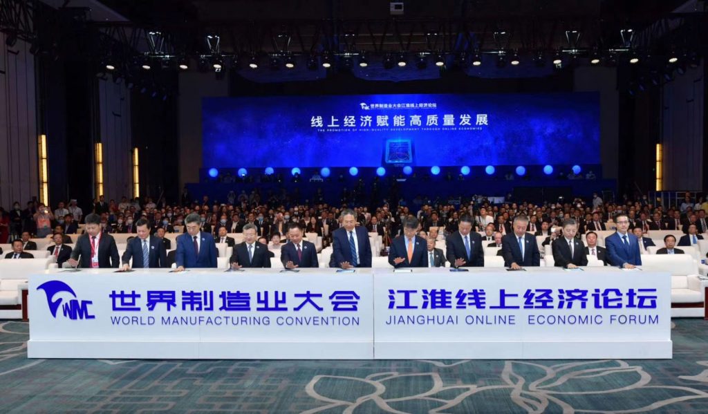 Xinhua Silk Road: Special feature launched to showcase Anhui's smart manufacturing during World Manufacturing Convention Jianghuai Online Economic Forum