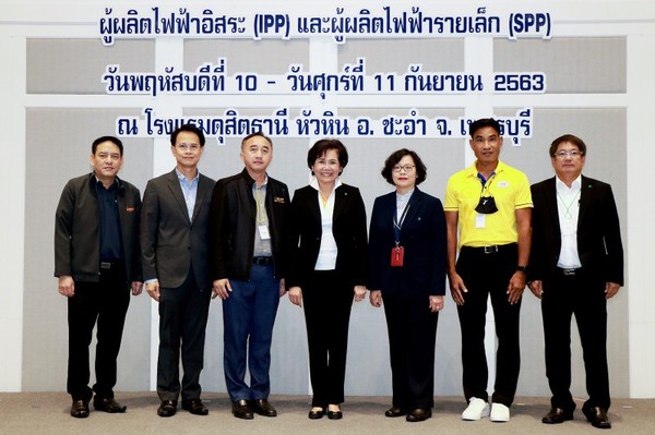 สมาคมผู้ผลิตไฟฟ้าเอกชน (APPP) ผนึก กฟผ.จัดสัมมนา ร้อยใจผู้ลิตไฟฟ้าไทยปี 2563