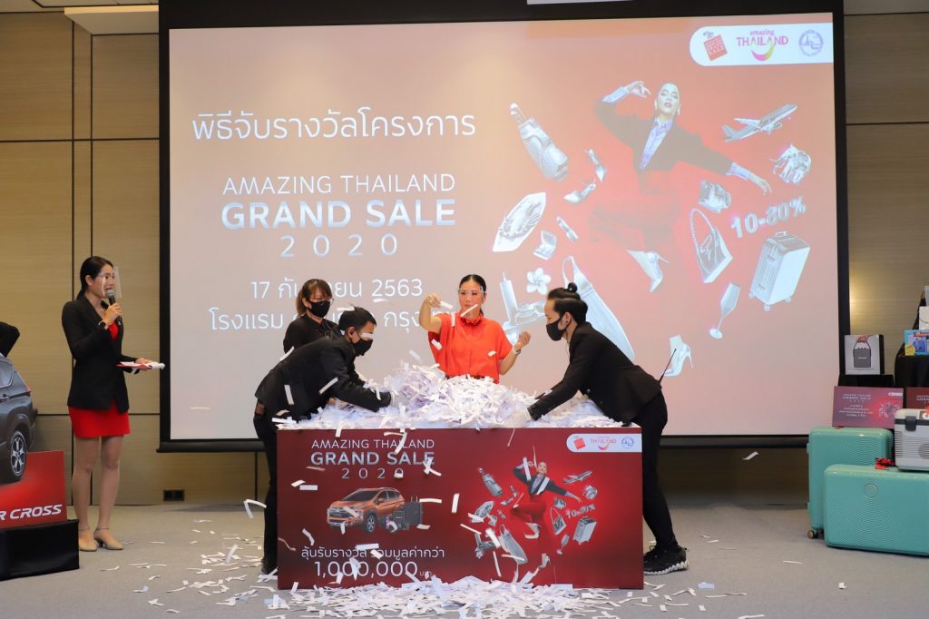ททท. จับรางวัลผู้โชคดีโครงการ Amazing Thailand Grand Sale 2020 มูลค่ารวมกว่า 1,000,000 บาท