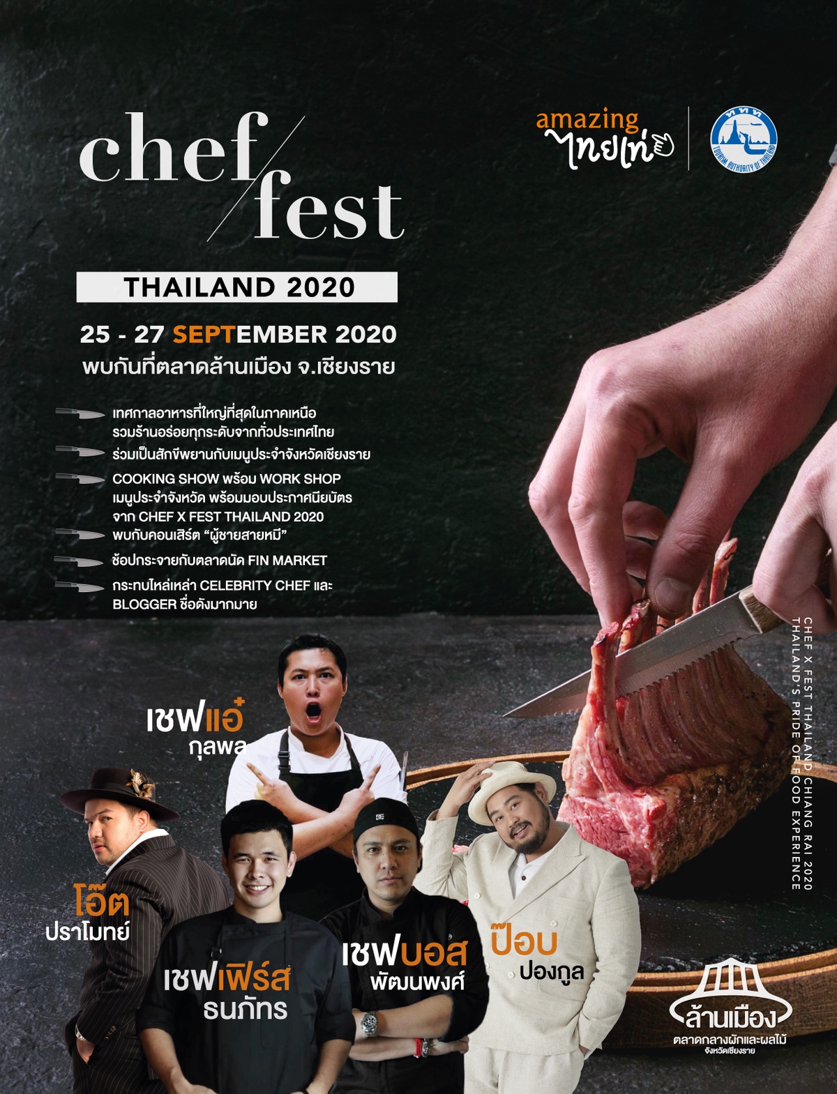 เทศกาลอาหาร พร้อมกิจกรรมสุดพิเศษ กับงาน Chef/Fest Thailand 2020 วันที่ 25-27 กันยายน 2563 ณ ตลาดล้านเมือง จ.เชียงราย สนับสนุนการจัดงานโดย ททท.