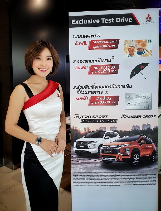 มิตซูบิชิ มอเตอร์ส ประเทศไทย จัดกิจกรรมทดสอบรถยนต์แบบเอ็กซ์คลูซีฟ พร้อมให้ลูกค้าเยี่ยมชมสถาบันการศึกษาและฝึกอบรม