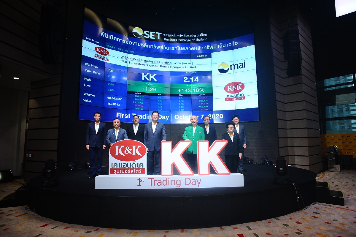 ภาพข่าว: KK เริ่มซื้อขายในตลาดหลักทรัพย์ เอ็ม เอ ไอ วันแรก