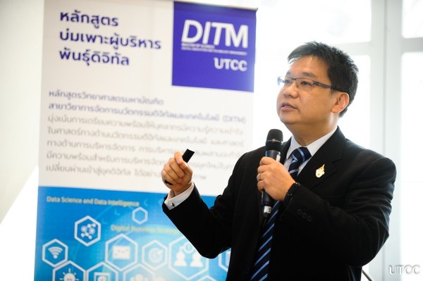 ม.หอการค้าไทย UTCC จับมือ สพร. เสริมศักยภาพบุคลากรสู่รัฐบาลดิจิทัลเต็มรูปแบบ