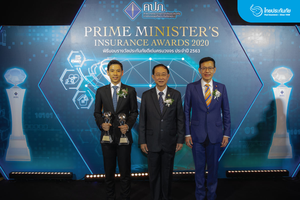 TIC ไทยประกันภัย สุดปลื้มคว้า 2 รางวัล ด้านบริหารงานและนวัตกรรมดีเด่น ในงาน Prime Ministers Insurance Awards 2020