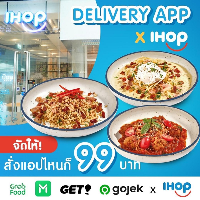 ไอฮอป จัดให้!! กับโปรฯ สุดคุ้ม IHOP x Delivery App ส่งตรงความอร่อยกับพาสต้า ราคาเพียง 99 บาท!!