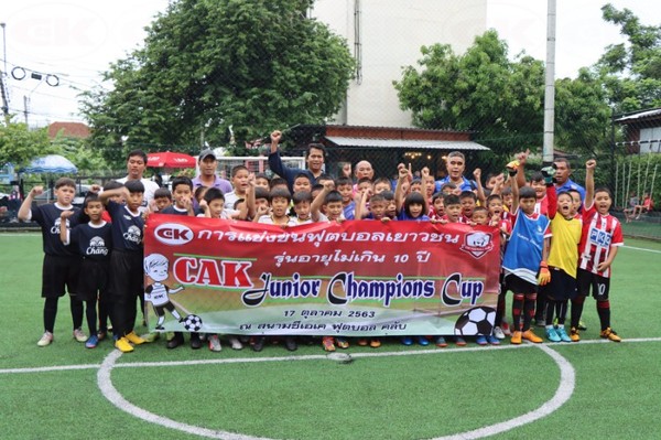 4 ทีมเจ้าหนูสิงห์นักเตะ ร่วมฟาดแข้ง CAK Junior Champions Cup ณ สนามซีเอเค ฟุตบอล คลับ บริษัท ซีเอเค อินเตอร์เนชั่นแนล จำกัด
