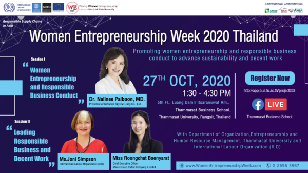 ธรรมศาสตร์จัดงานสัมมนา สัปดาห์ผู้ประกอบการหญิงระหว่างประเทศ (Women Entrepreneurship Week 2020 : WEW 2020) (ฟรี)