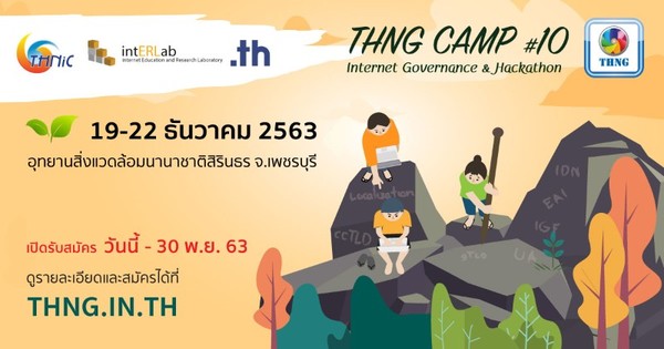 ทีเอชนิค ชวนเยาวชนรุ่นใหม่เข้าค่าย THNG Camp ครั้งที่ 10 - Internet Governance Hackathon