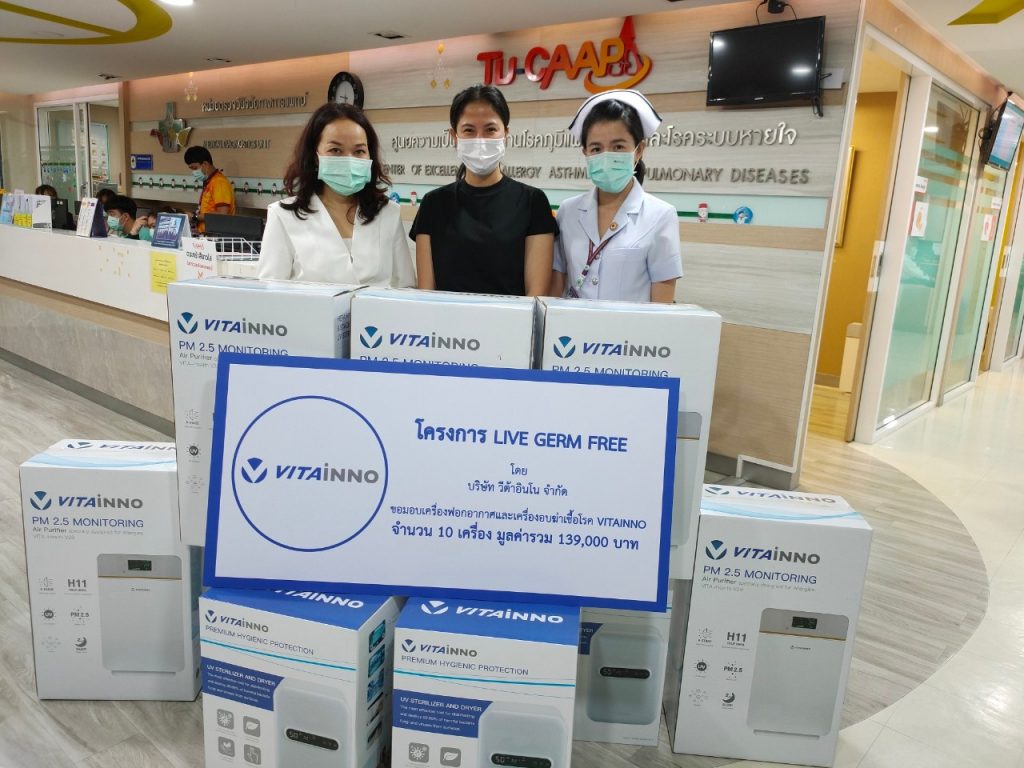 วีต้าอินโน มอบ เครื่องฟอกอากาศและเครื่องอบฆ่าเชื้อโรคด้วยแสงยูวีซีรุ่นล่าสุด ให้โรงพยาบาลชั้นนำ ช่วยคนไทยห่างไกลเชื้อโรค แบคทีเรีย และฝุ่น PM2.5