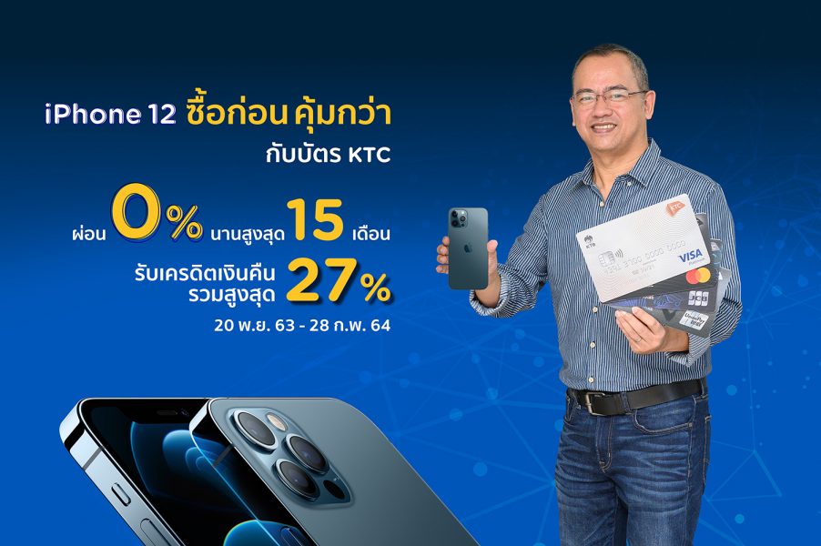 KTC offers iPhone 12 fans special privileges with up to 5x value promotions.