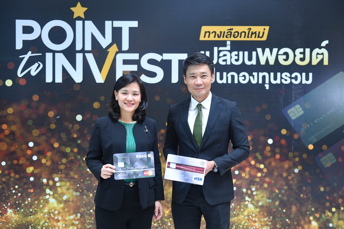 KBank invites customers to redeem K Points for cashback to purchase mutual funds - a new investment option for year-end tax