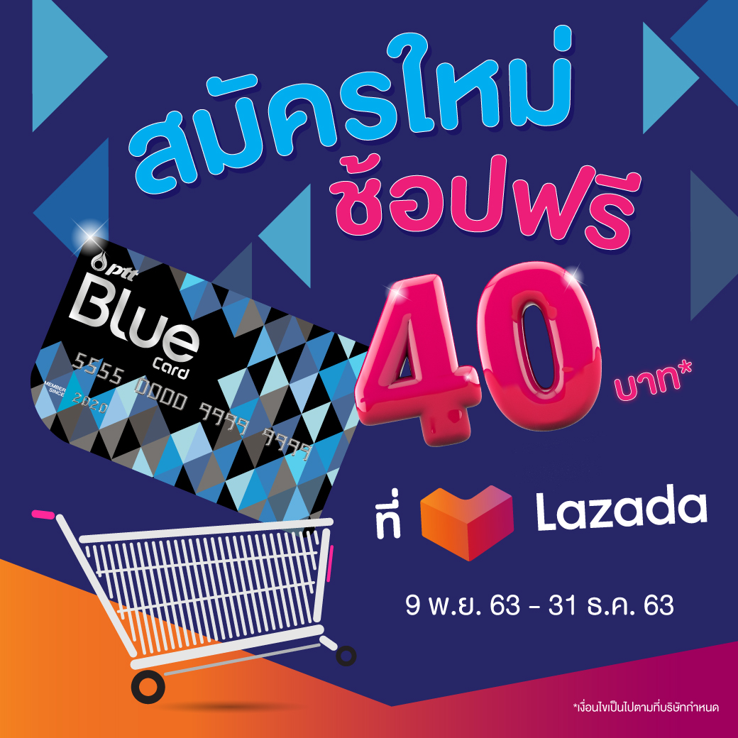 Blue Card ใจดีมอบส่วนลดเอาใจขาช้อป สมัครใหม่ช้อปฟรี 40 บาท ที่ Lazada และ Shopee