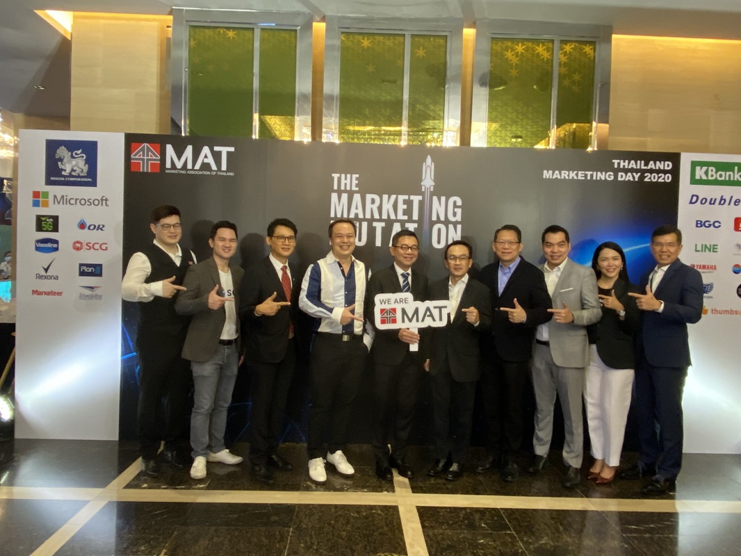 สมาคมการตลาด จัด Thailand Marketing Day 2020 : The Marketing Mutation รวมพลกูรูการตลาดชี้ธุรกิจต้องปรับเปลี่ยนอย่างสร้างสรรค์