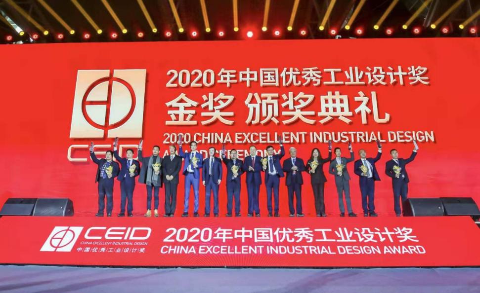 การประชุม World Industrial Design Conference 2020 และพิธีมอบรางวัล China Excellent Industrial Design Award จัดขึ้นที่เมืองเยียนไถ