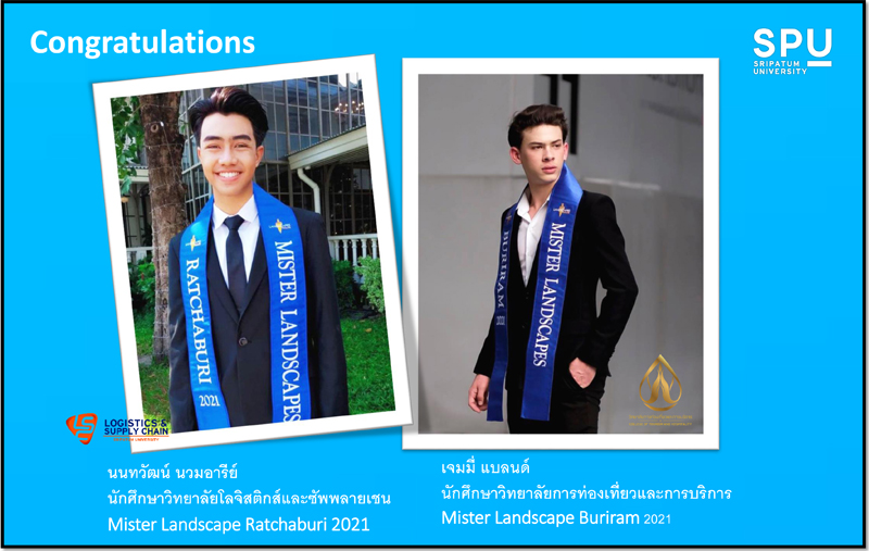 ร่วมยินดี! 2 หนุ่มหล่อ ม.ศรีปทุม คว้ารางวัล MISTER LANDSCAPES RATCHABURI - BURIRAM พร้อมสิทธิ์ตัวแทนสู่รอบชิงชนะเลิศ Mister Landscape Thailand
