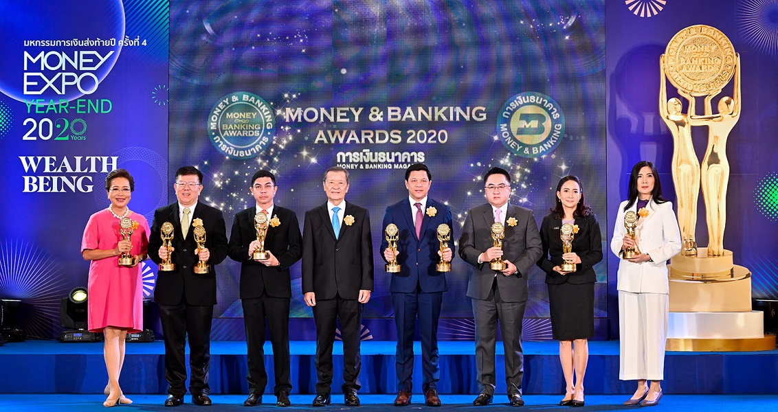 วารสารการเงินธนาคาร มอบรางวัลเกียรติยศ Money Banking Awards 2020 และรางวัลบูธสวยงามยอดเยี่ยม งานมหกรรมการเงิน Money Expo 2020