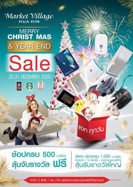 Merry Christmas Year End Sale 2020
