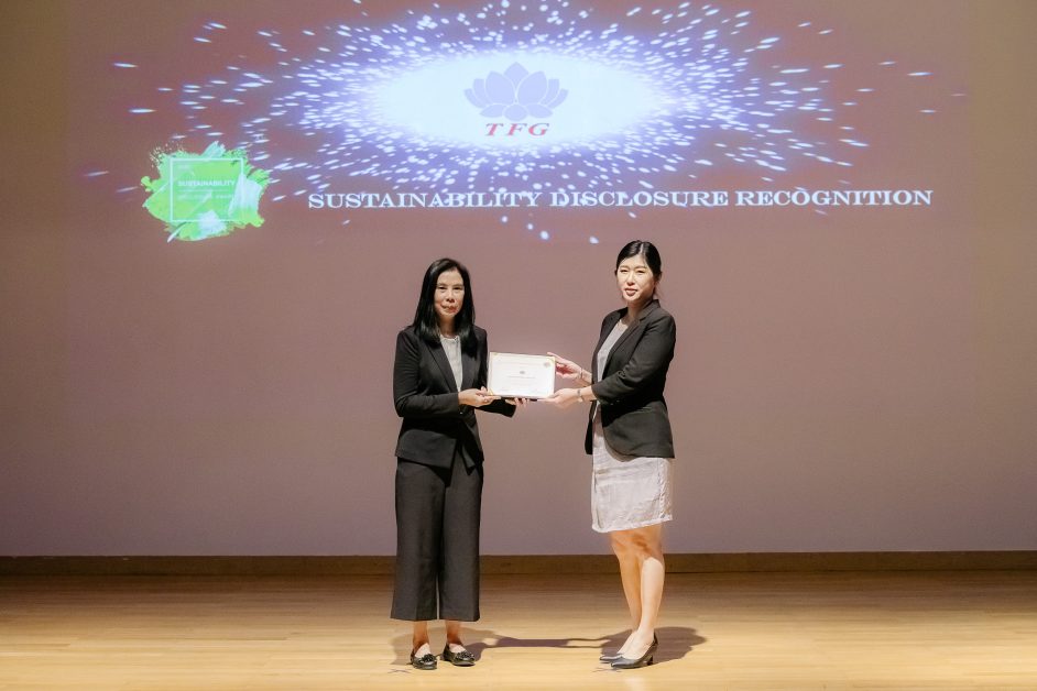 TFG รับรางวัล Sustainability Disclosure Recognition