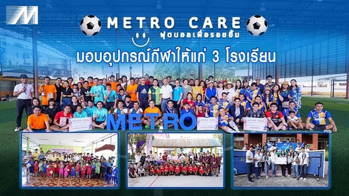 Metro Systems donated sports equipment to 3 schools