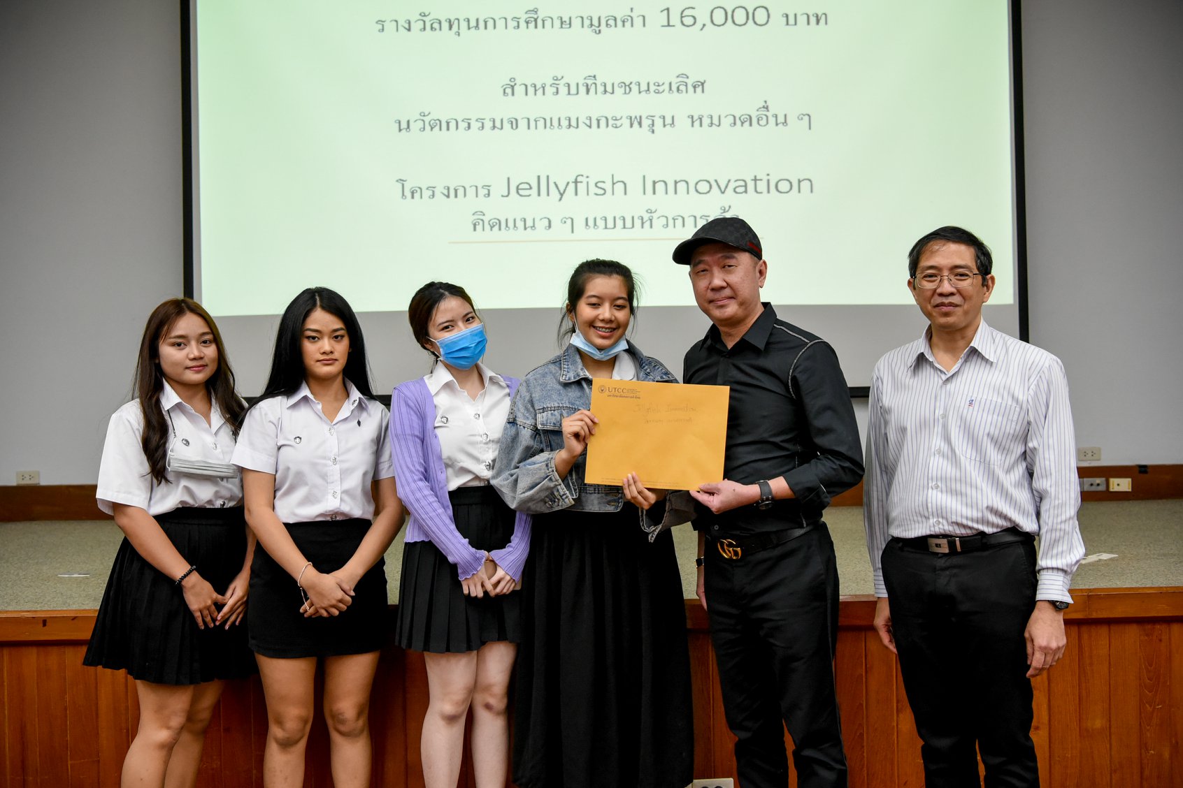 นักศึกษาคณะบริหารธุรกิจ ม.หอการค้าไทย ชนะเลิศรางวัลนวัตกรรมจากแมงกะพรุน