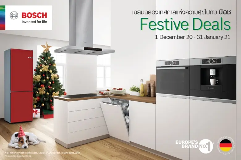 เครื่องใช้ไฟฟ้า Bosch จัดโปรโมชั่น Festive Deals กลยุทธ์กระตุ้นการขายช่วงปีใหม่ ช้อปง่ายๆ