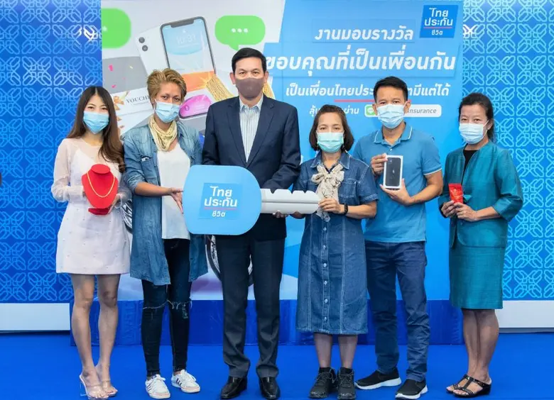 มอบรางวัลจากกิจกรรม LINE "ThaiLifeInsurance" ครั้งที่ 2