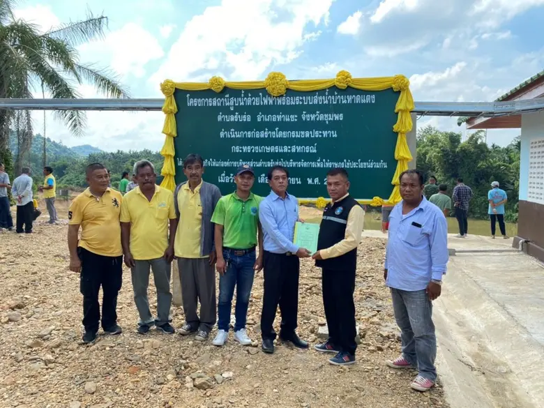ชป.ร่วมส่งความสุขให้กับคนไทยในช่วงเทศกาลปีใหม่ 2564