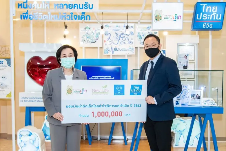 ไทยประกันชีวิต-มูลนิธิหนึ่งคนให้ หลายคนรับ มอบเงินผ่าตัดเด็กโรคหัวใจ