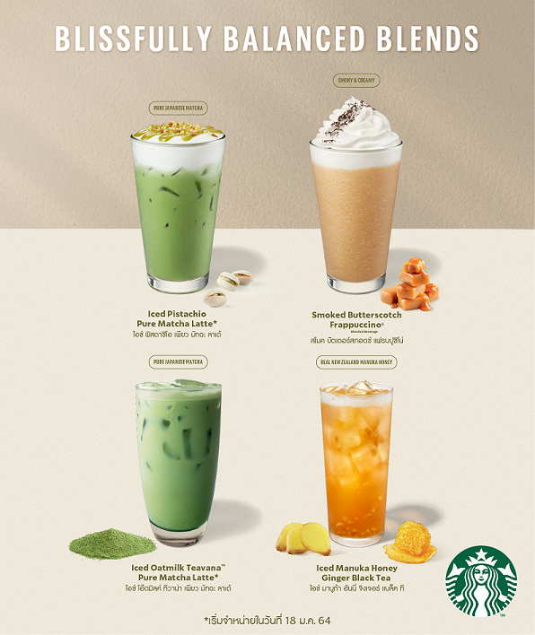 สตาร์บัคส์ เปิดตัวเครื่องดื่มใหม่ เน้นส่วนผสมพิเศษจากธรรมชาติ เพิ่มทางเลือกสำหรับคนรักสุขภาพอย่างต่อเนื่อง