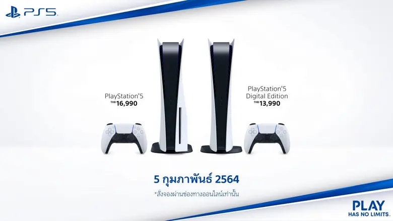 SIES ประกาศวางจำหน่าย PLAYSTATION(R)5 ในประเทศไทย วันที่ 5 กุมภาพันธ์ ศกนี้