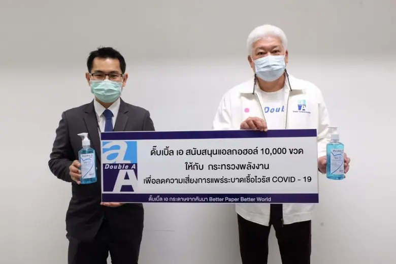 ดั๊บเบิ้ล เอ สนับสนุนเจลแอลกอฮอล์ป้องกัน Covid-19