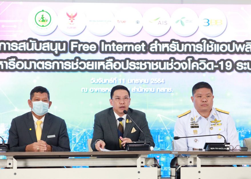 MDES และ NT พร้อมสนับสนุนคนไทยเฝ้าระวังการแพร่ระบาดของโควิด-19 ยกเว้นค่าใช้บริการดาต้าสำหรับแอปพลิเคชัน "หมอชนะ"