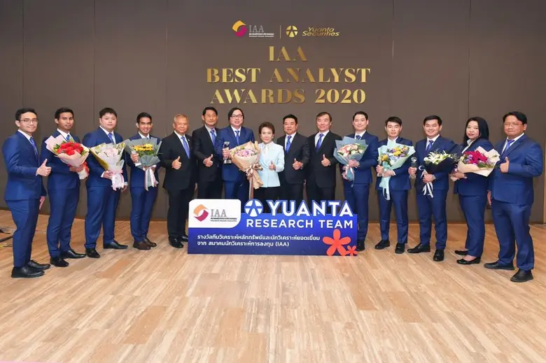 หยวนต้า" กวาด 9 รางวัลนักวิเคราะห์ยอดเยี่ยมแห่งปี 2020 มากที่สุดในอุตสาหกรรมหลักทรัพย์ จากสมาคมนักวิเคราะห์การ