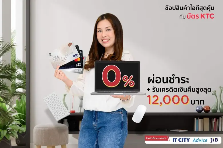 KTC offers the option to pay in 0% installments up to 18 months for notebook computers to cater to customers who work from home.