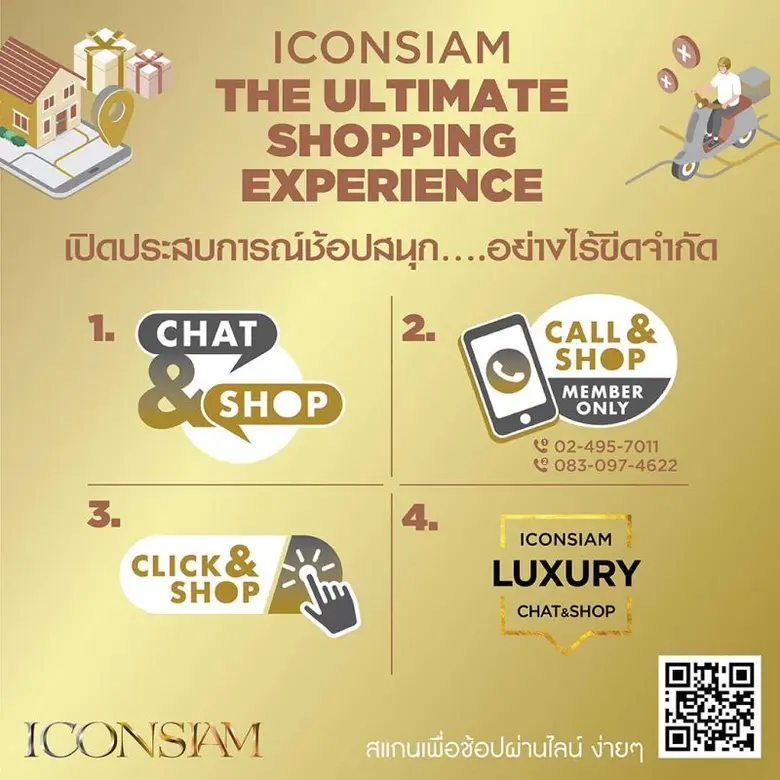 ไอคอนสยาม เปิดประสบการณ์ช้อปปิ้งไร้ขีดจำกัด "ICONSIAM The Ultimate Shopping Experience" ช้อปสะดวกสบายได้ทุกที่ อัพเดทเทรนด์ได้ทุกเวลา